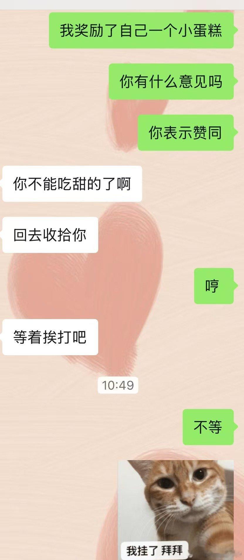 因为身体原因 我好久好久没吃小蛋糕了前两天我加班短哥买了个蛋糕安慰我但是太小了 