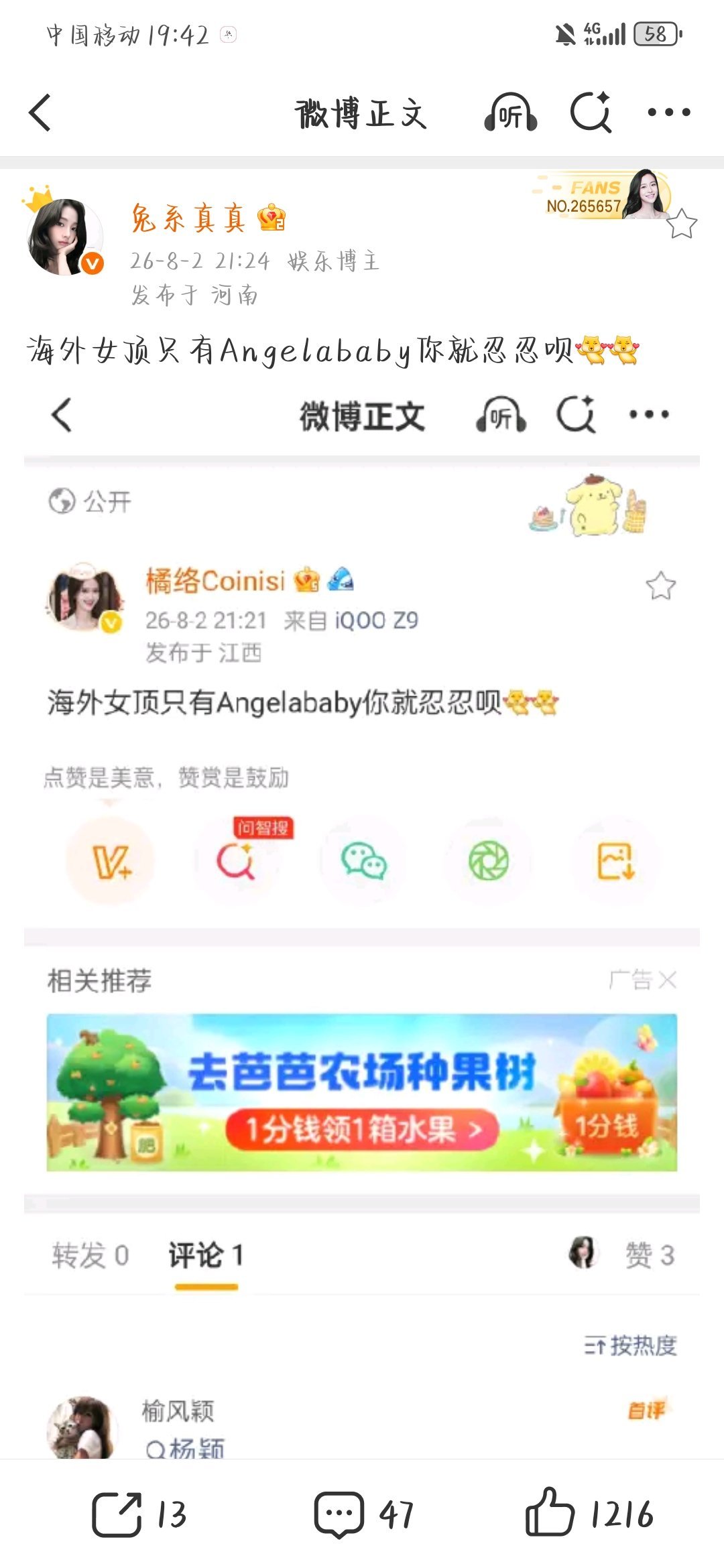 海外女顶只有Angelababy你就忍忍呗