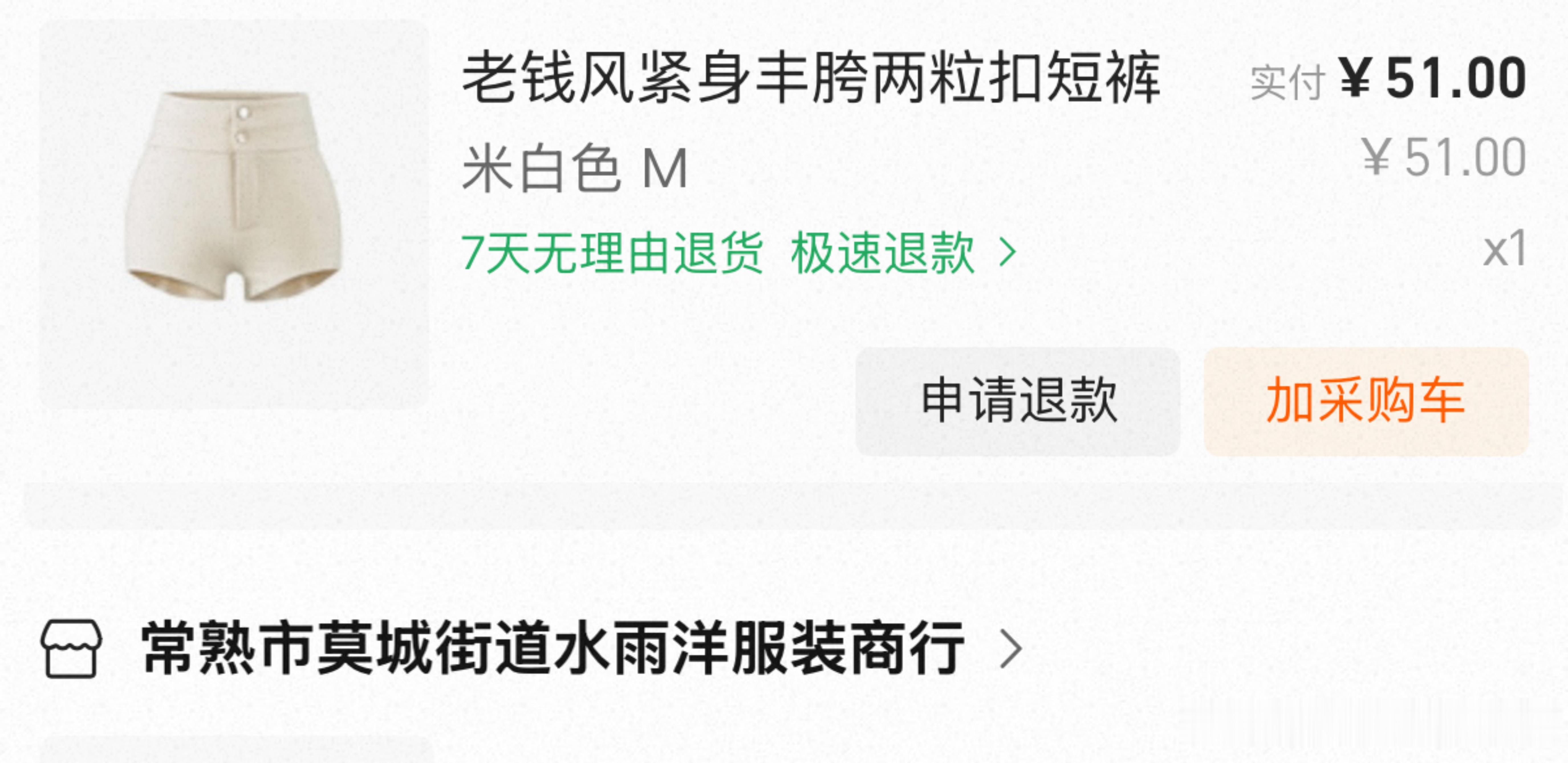 这个1688上的平价小短裤真的很好穿！这个价格已经可以囤个几件慢慢穿了，而且是很