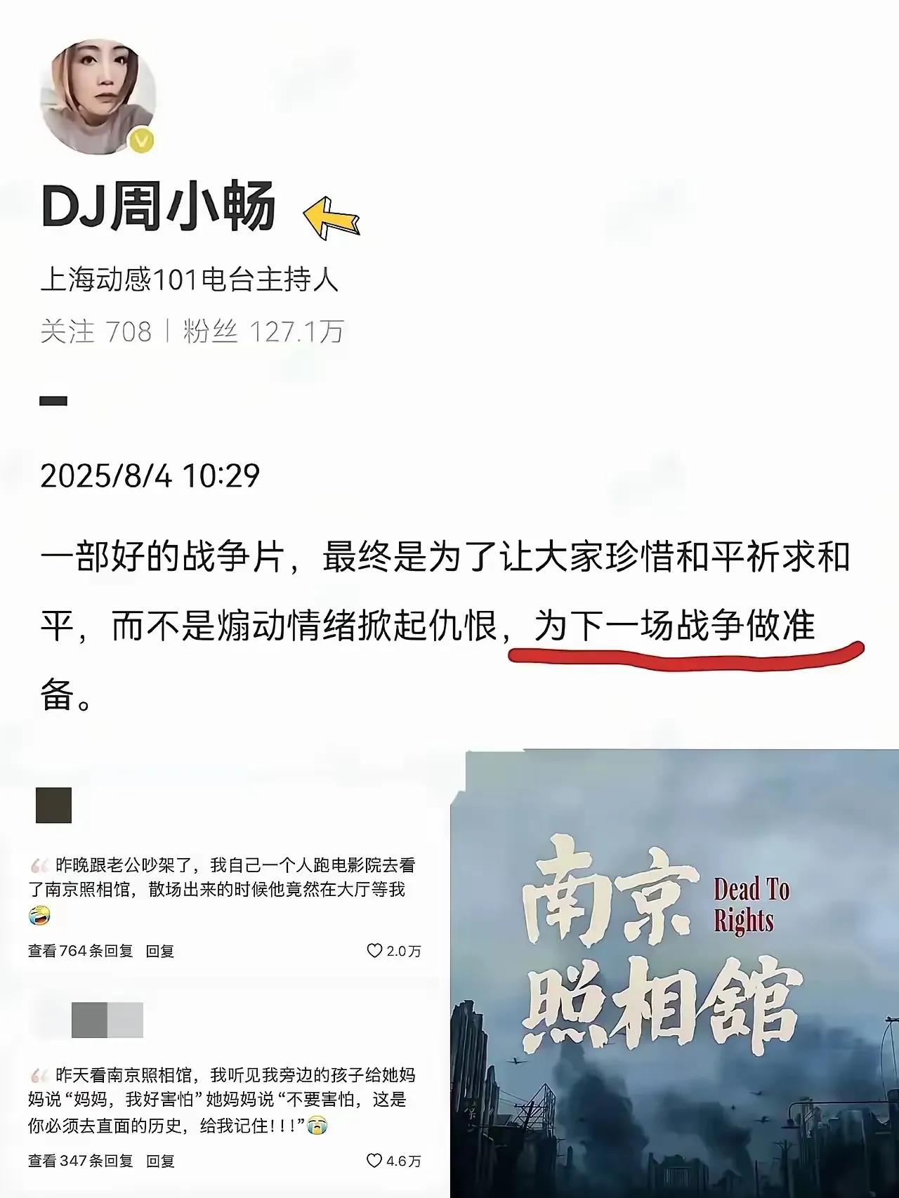 这个媒体主持人三观如此，不适合做媒体，移民日本吧。