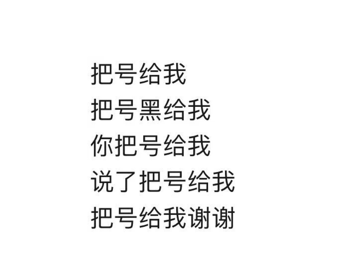 不懂就问，三次元粉丝打架，哪一方坐不住了发律师声明，是不是就证明既打输了又戳到他