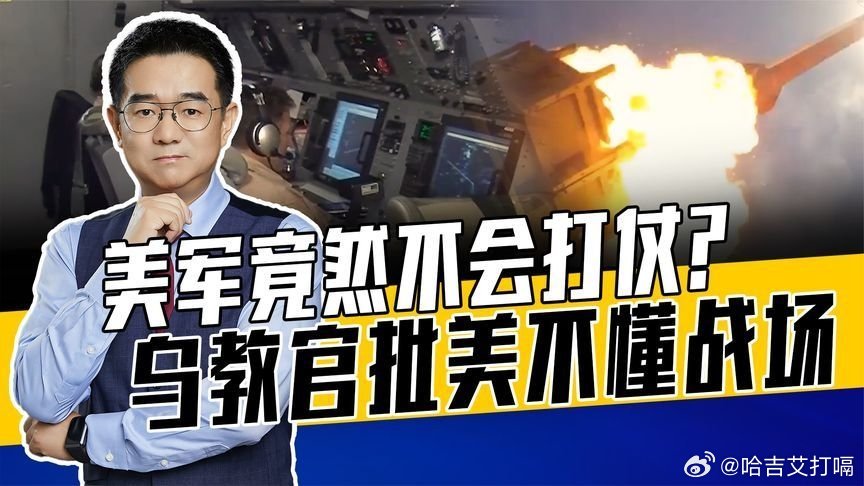 凤凰新闻【雷达不用战术，导弹肆意发射，美军如此土豪，乌军呼吁向我学习】雷达不用战