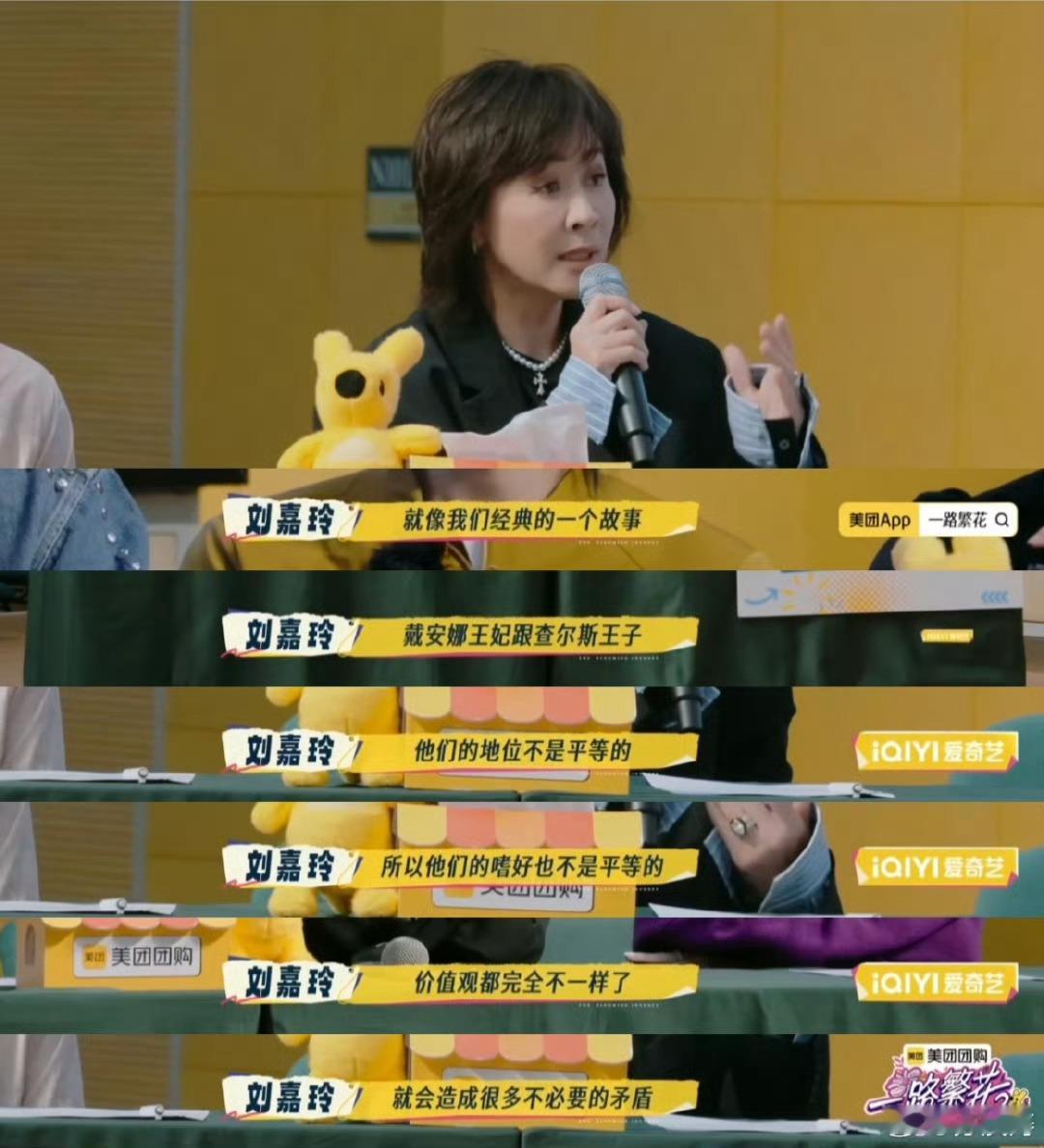 刘嘉玲 门当户不对会产生很多悲剧 宁静的补充一针见血！爱好鸿沟背后是精神世界的距