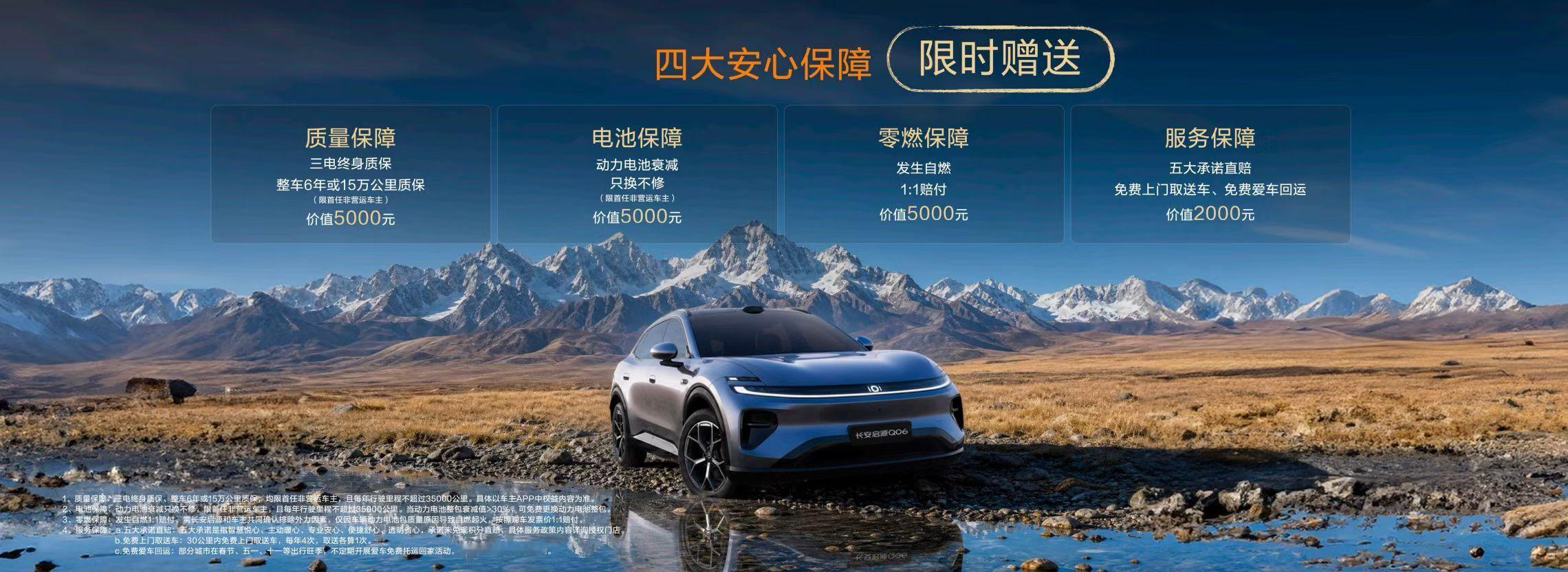 启源Q06预售，14.79万起步还带天枢领航。搁两年前，央企自研的辅助驾驶下放到