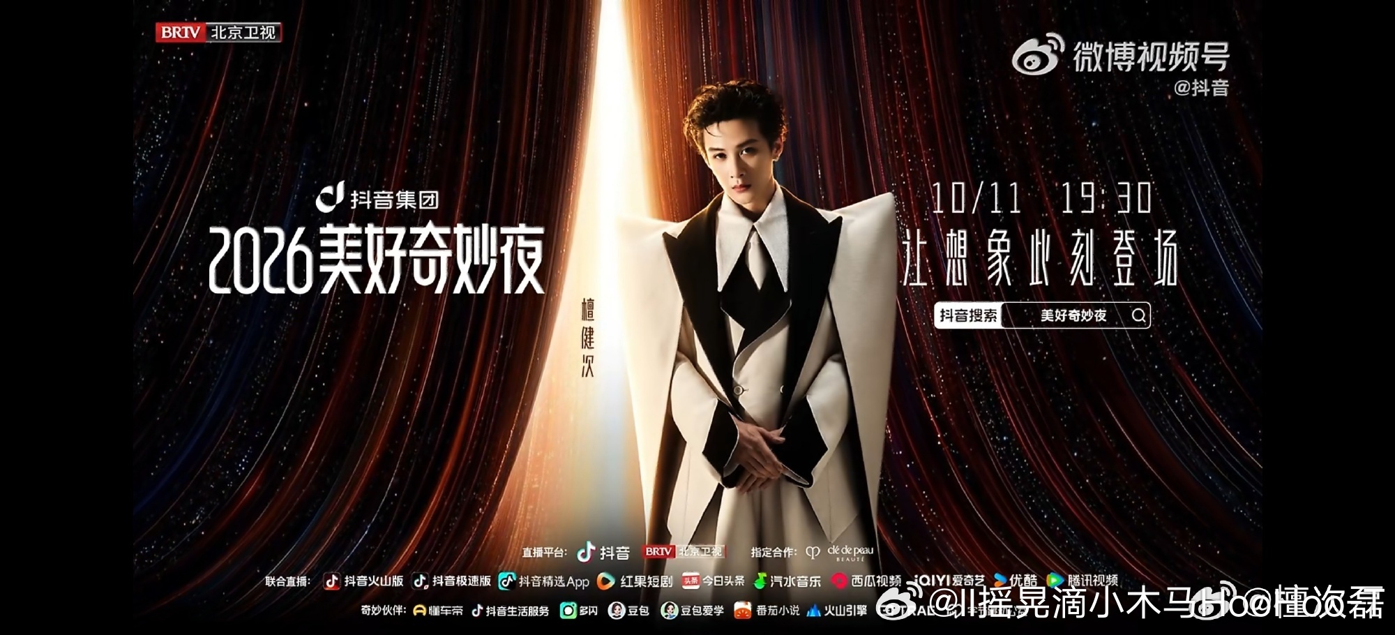 檀健次1005生日快乐tjc🔥檀影炽声 健行长歌  支持宝贝，支持宝贝[来抱抱