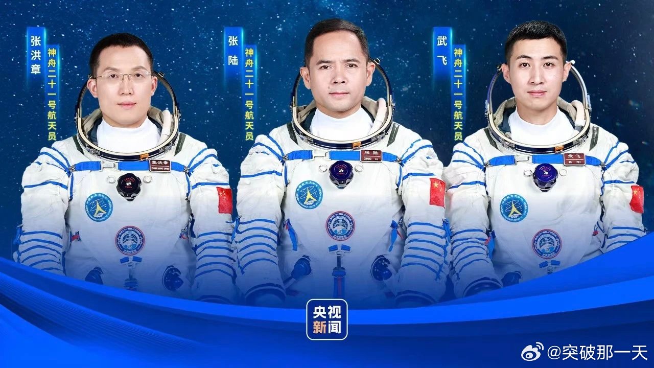 欢迎航天员回家！中国航天夯爆了！欢迎航天员张陆武飞张洪章回家