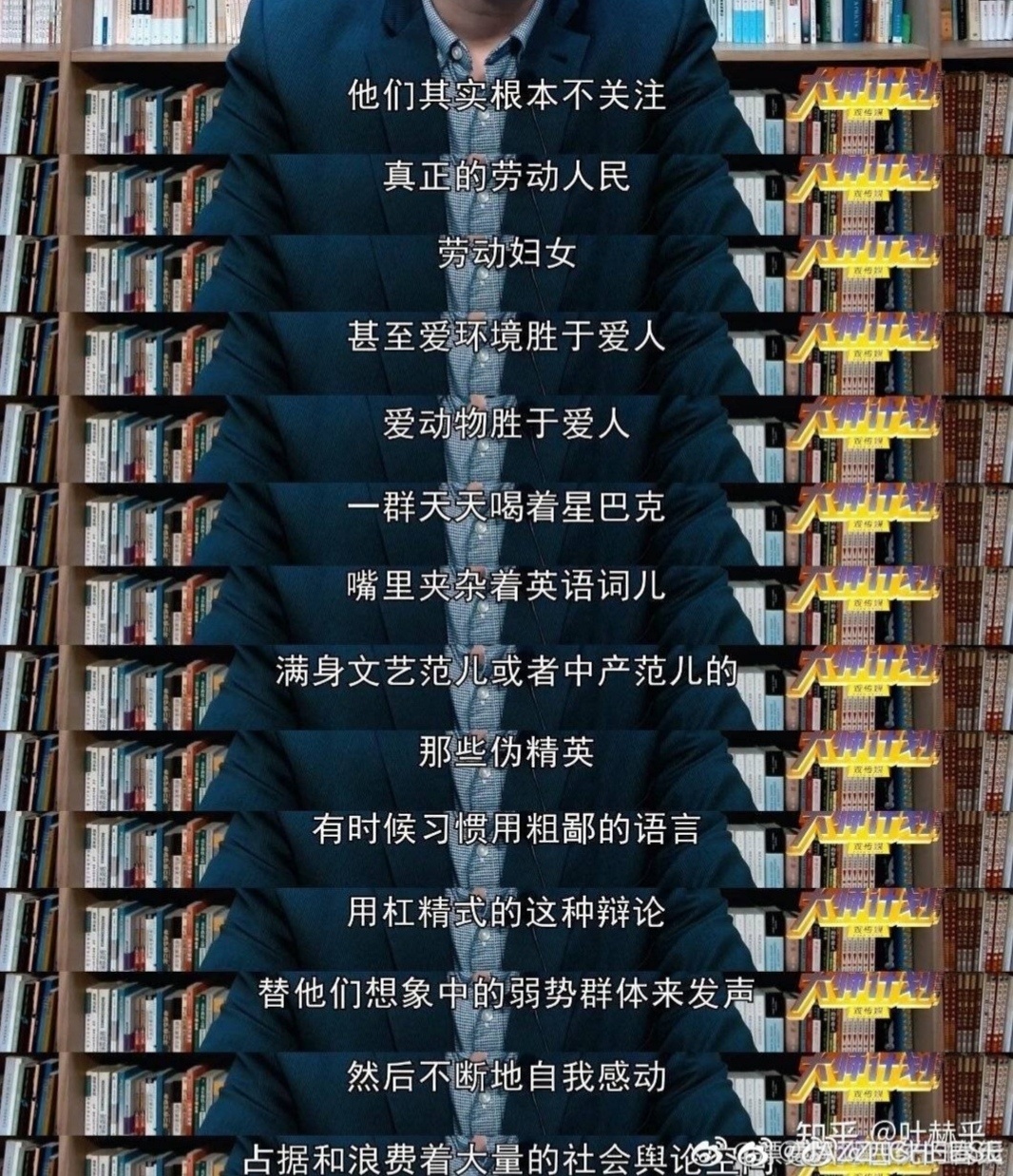 说这话的是同一个人。所以啊，客观物质生活决定主观思维意识，永远不要指望旱涝保收群