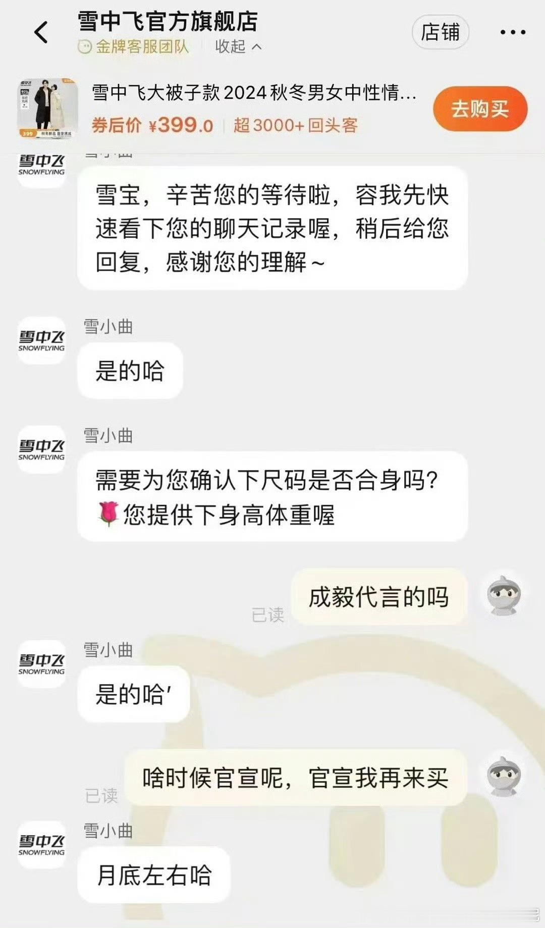 成毅月底又有一民大品牌要官宣代言 哇～这么有实力的吗 ​​​