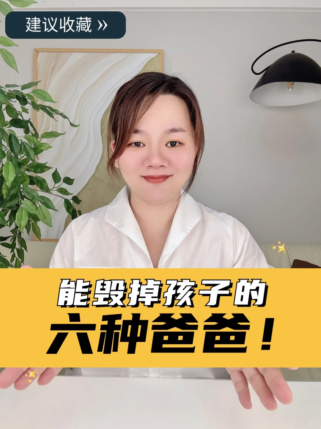 父母育儿小课堂，不做这6种爸爸