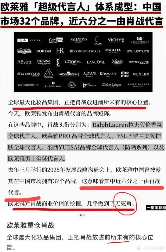 肖战财神爷的战绩还在持续更新肖战财报发不停肖战财神爷的战绩还在持续更新！欧莱雅集