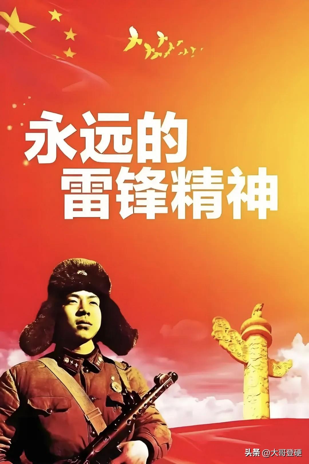 又到一年学雷锋纪念日！”学习雷锋好榜样”永不过时，雷锋精神，代代相传[给力]
