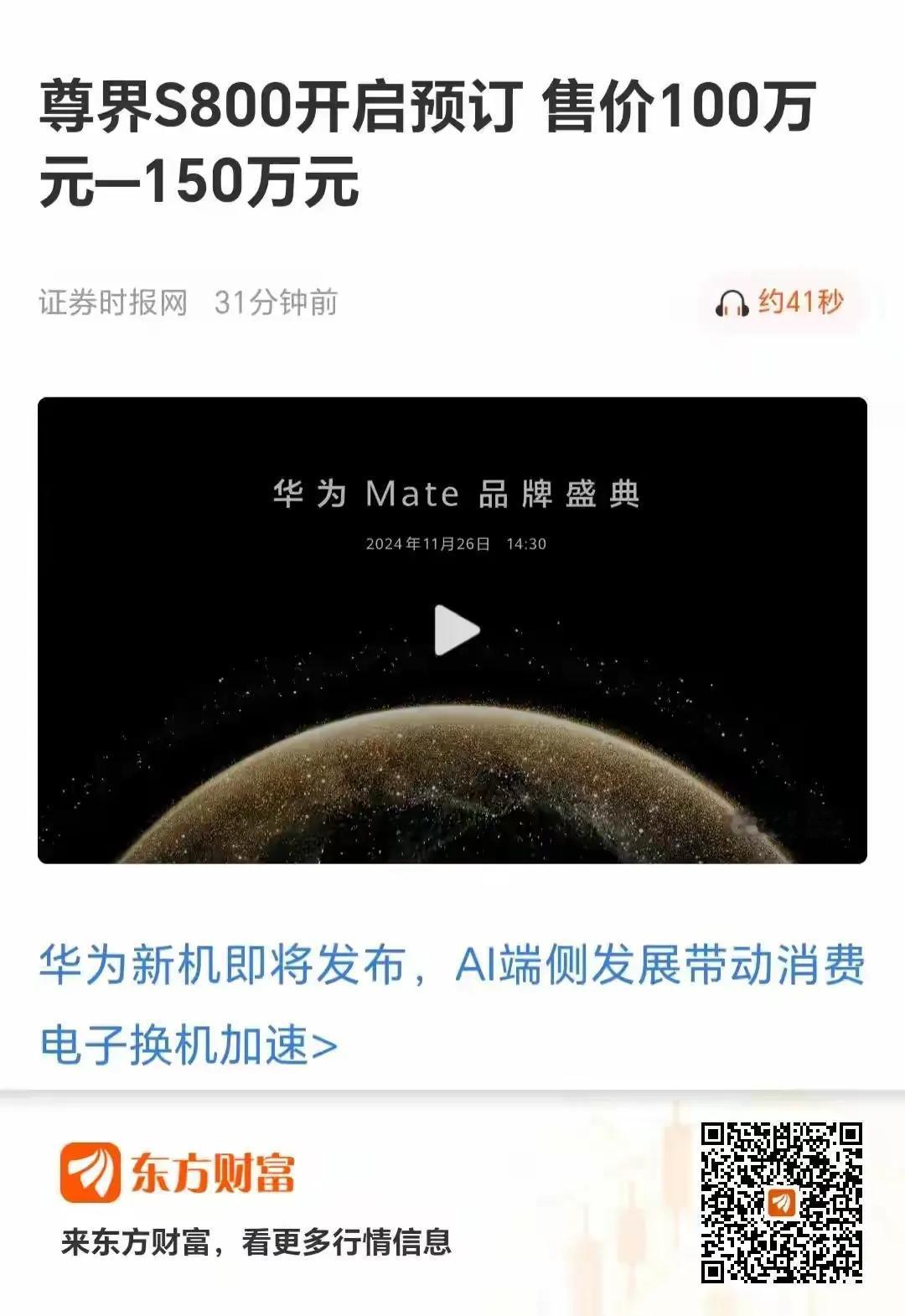 尊界上市了，当看到其售价时，西方一众豪华品牌惊得目瞪口呆。他们难以置信，这样集科