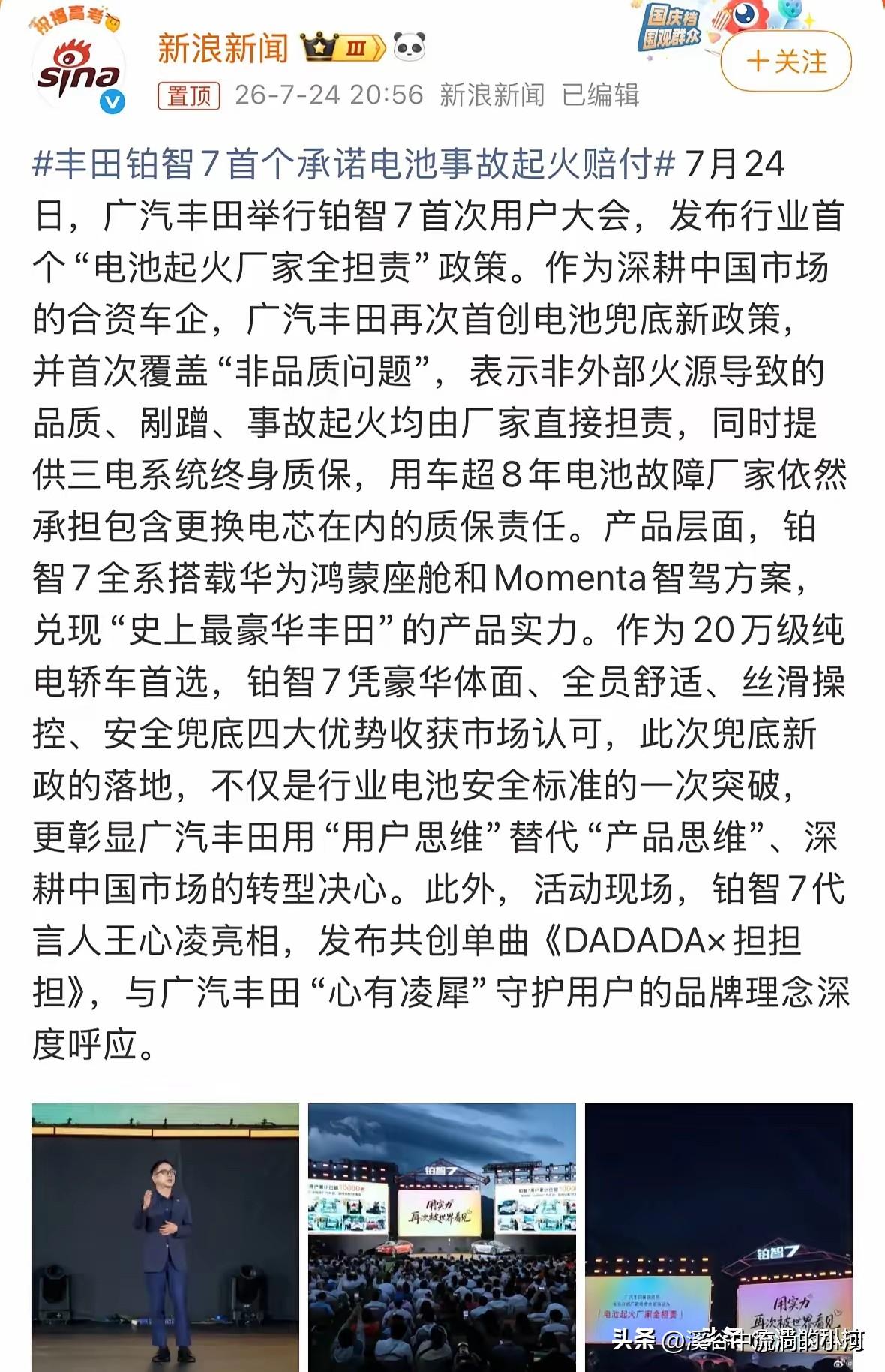 行业炸锅！不是比亚迪不是特斯拉，丰田打响电车电池兜底第一枪
 
国内新能源市场卷