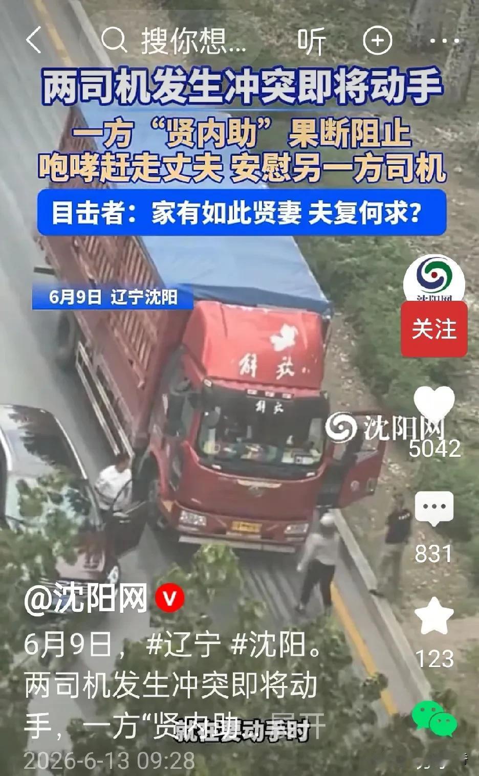 这两位妻子简直是家庭和谐的守护神啊！浙江诸暨的张女士，在丈夫王先生与外卖骑手冲突