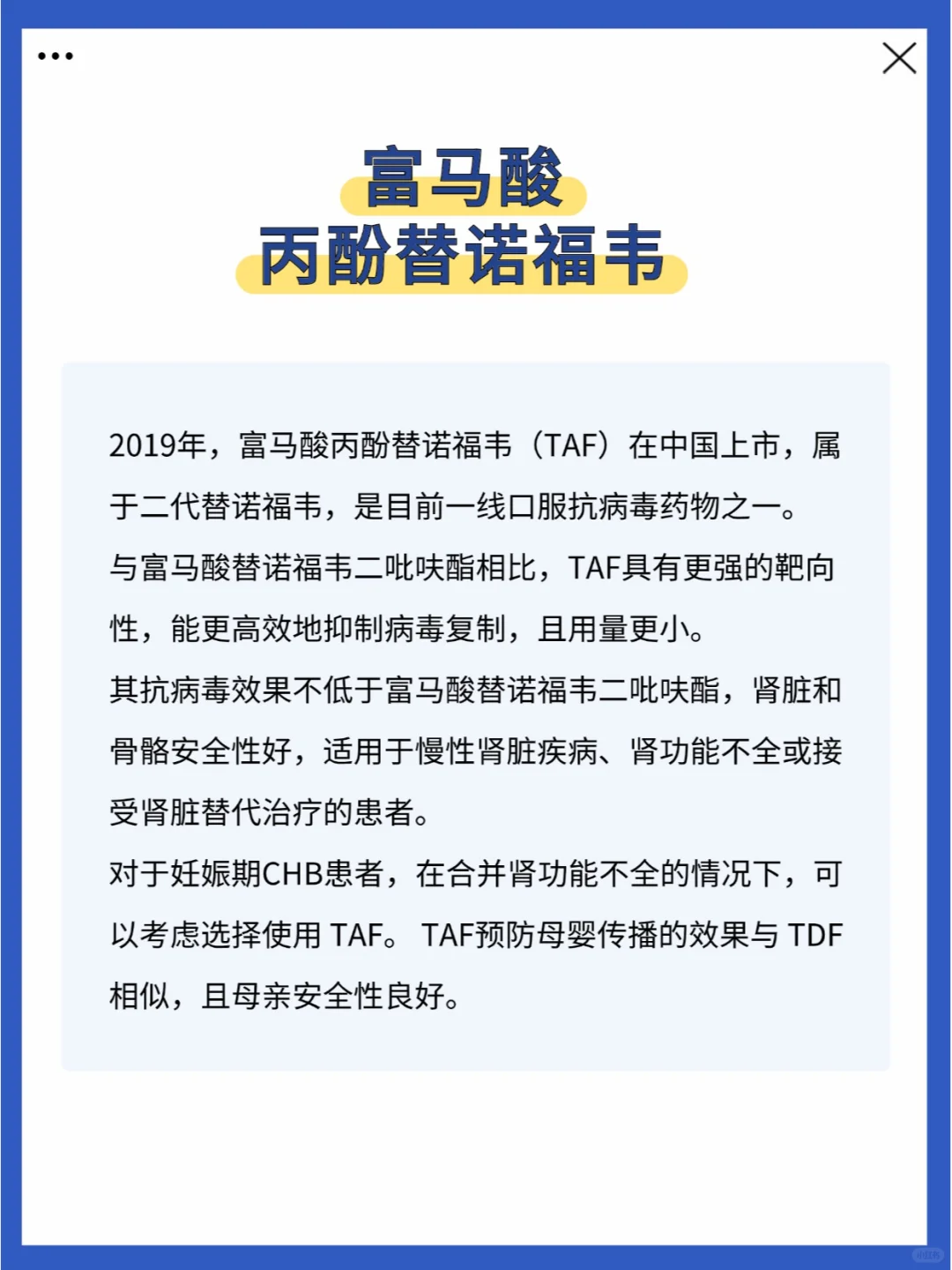 口服抗病毒药物，哪一款效果更强？