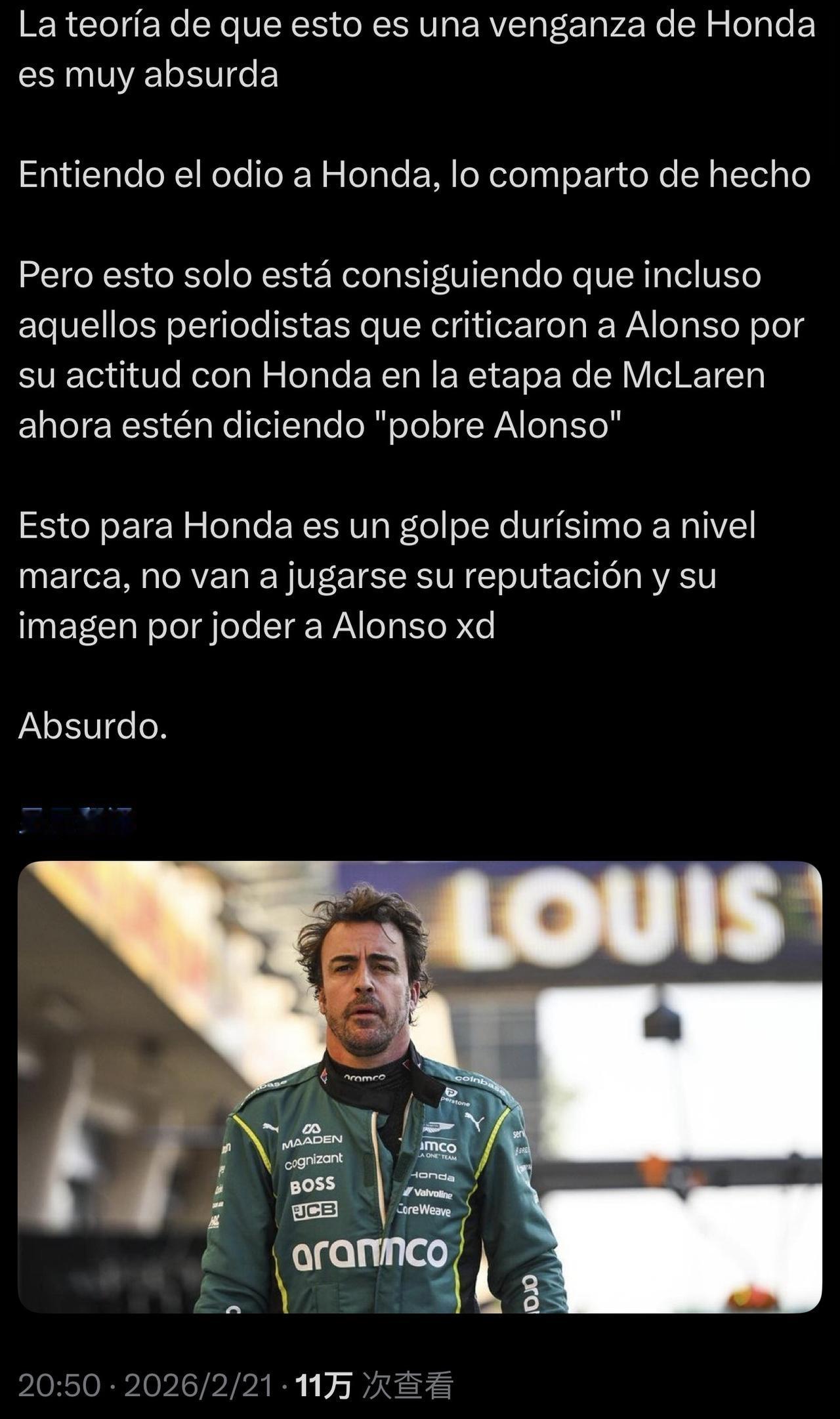 本田前几年菜，这在F1历史又不是第一次了，阿隆索 只是又一次为自己选择买单而已[