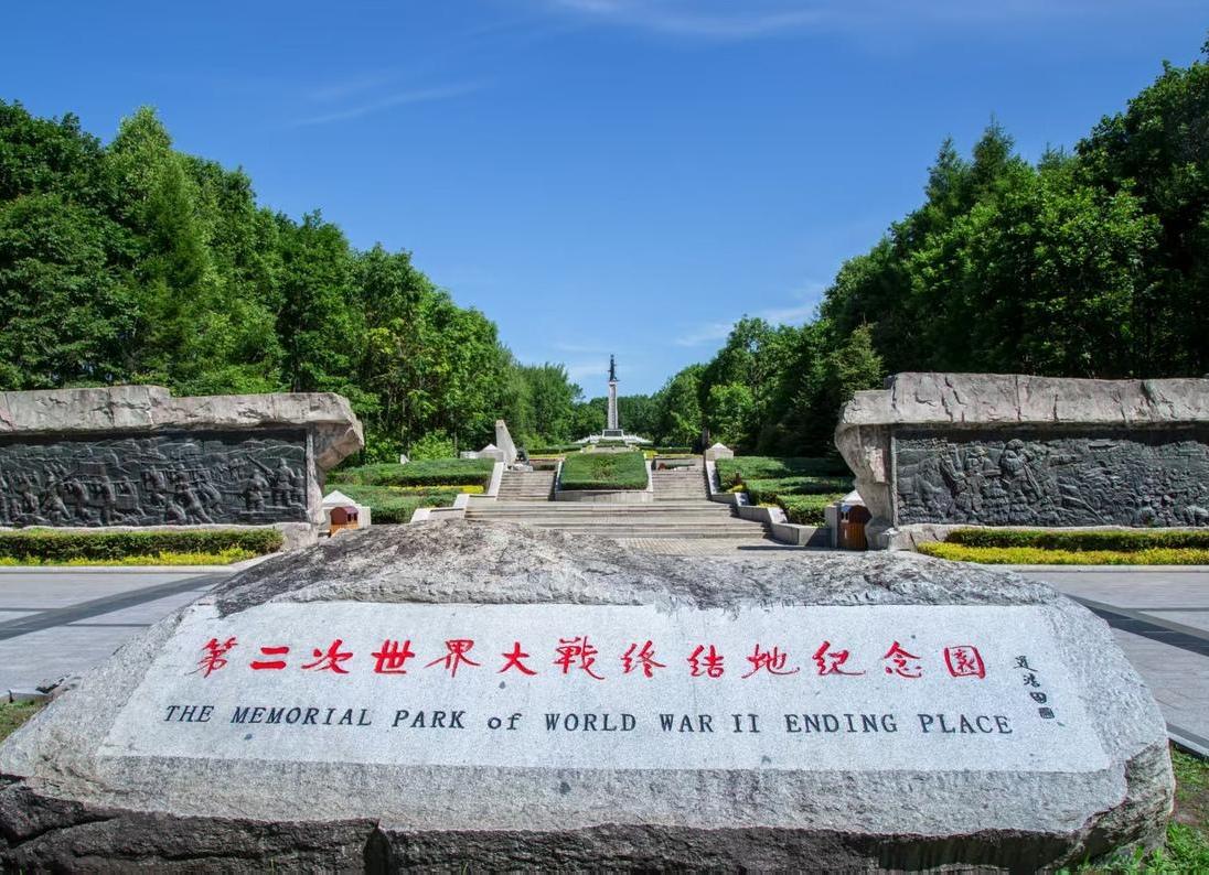 【黑龙江鸡西为何是二战终结地】
        鸡西成为二战终结地，和虎头要塞之