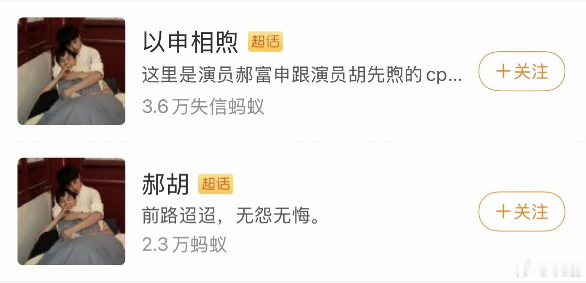 这对cp好磕吗宝贝，求安利