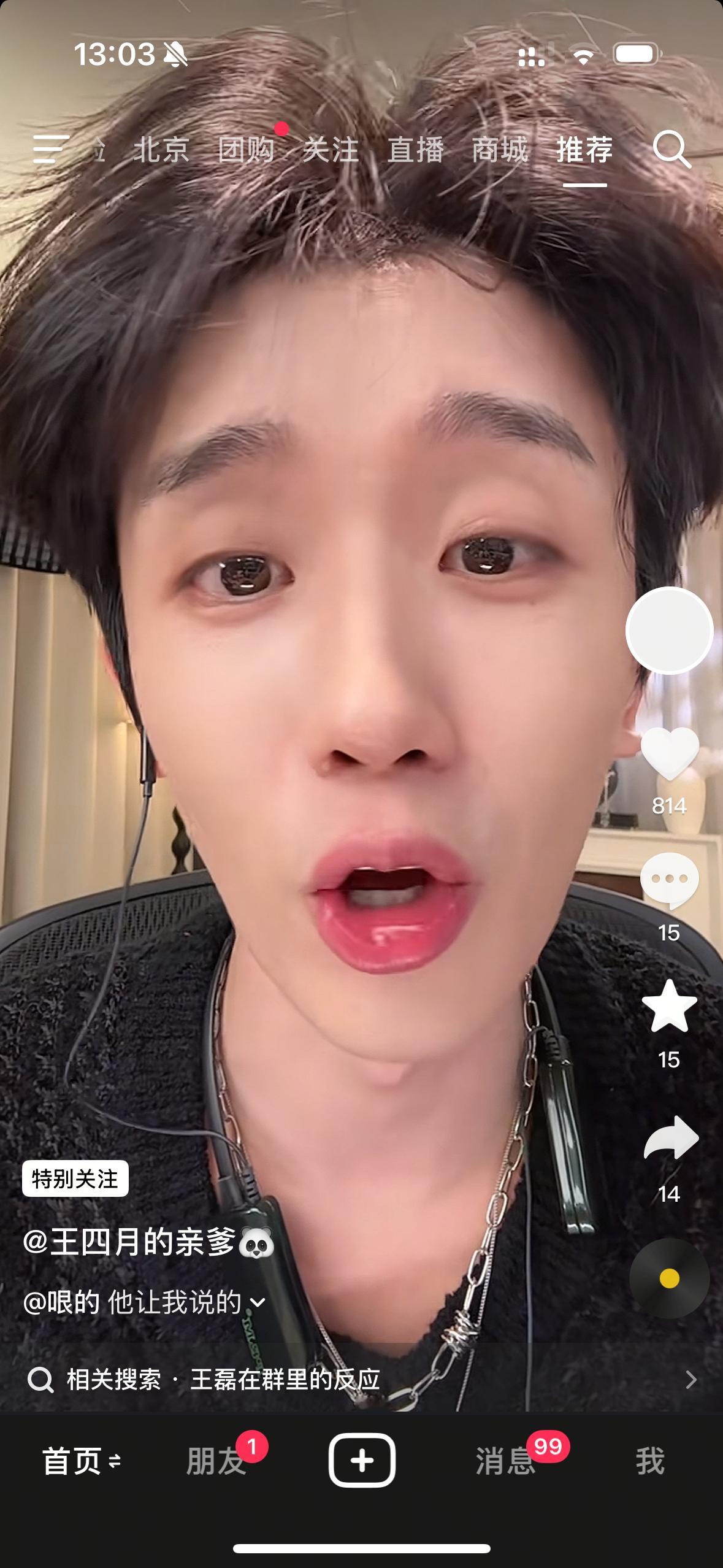 王不染咋老成这样了…这年头男网红娱播也不好干啊！之前看他的时候感觉可嫩可萌了 