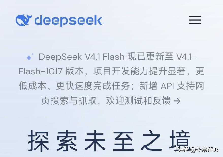 DeepSeek近期的表态引发热议。在美国要求相关机构停用它的模型之后，研究员在