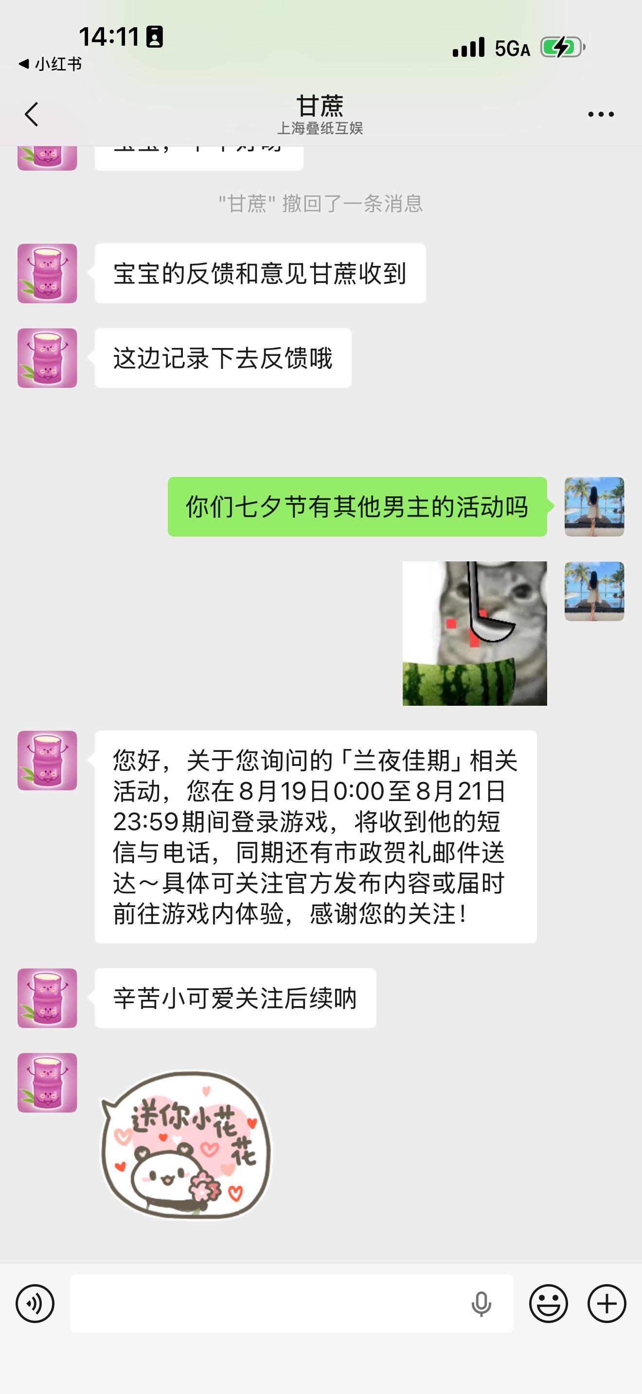 七夕节和老爸过哼哼 