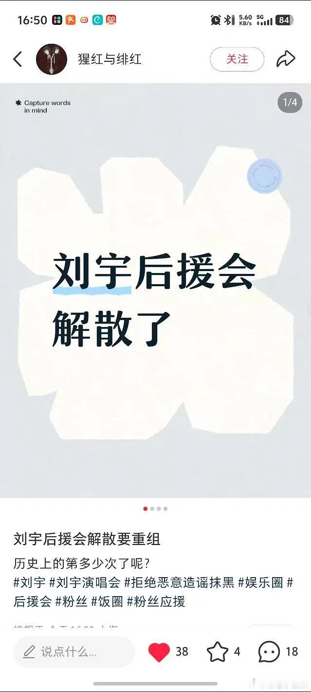 罗云熙家和刘宇家打这么猛吗？都给刘宇后援会都打解散了 