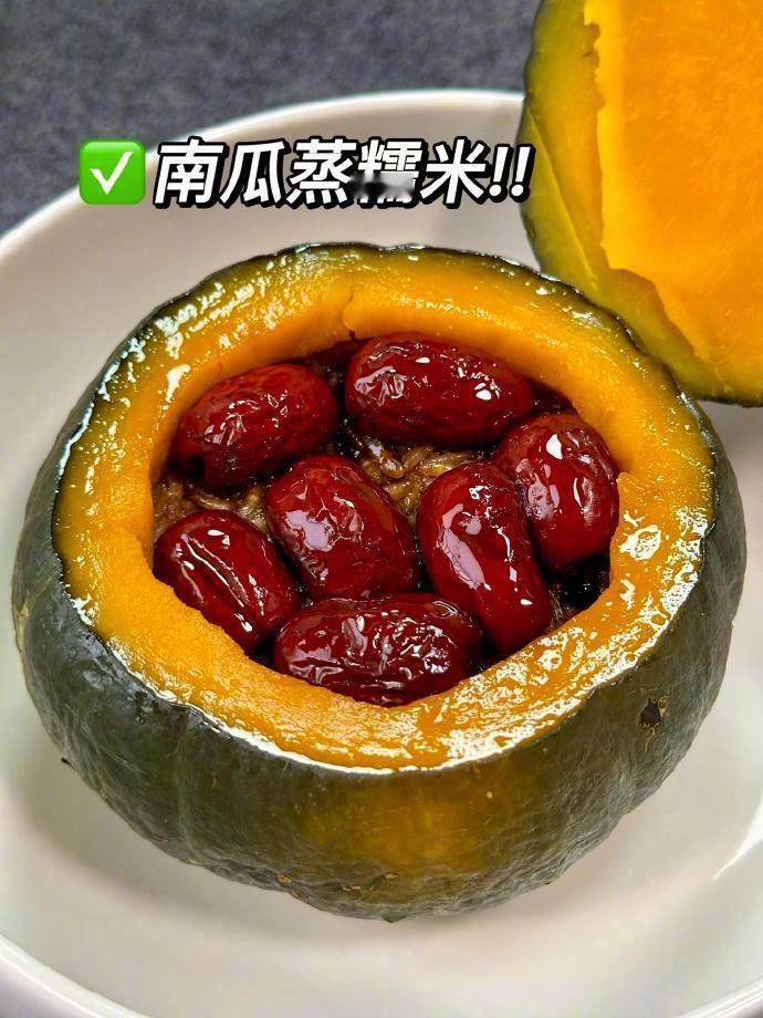 答应我！女孩子一定要试试这个‼️ 红糖南南瓜蒸糯米！ 