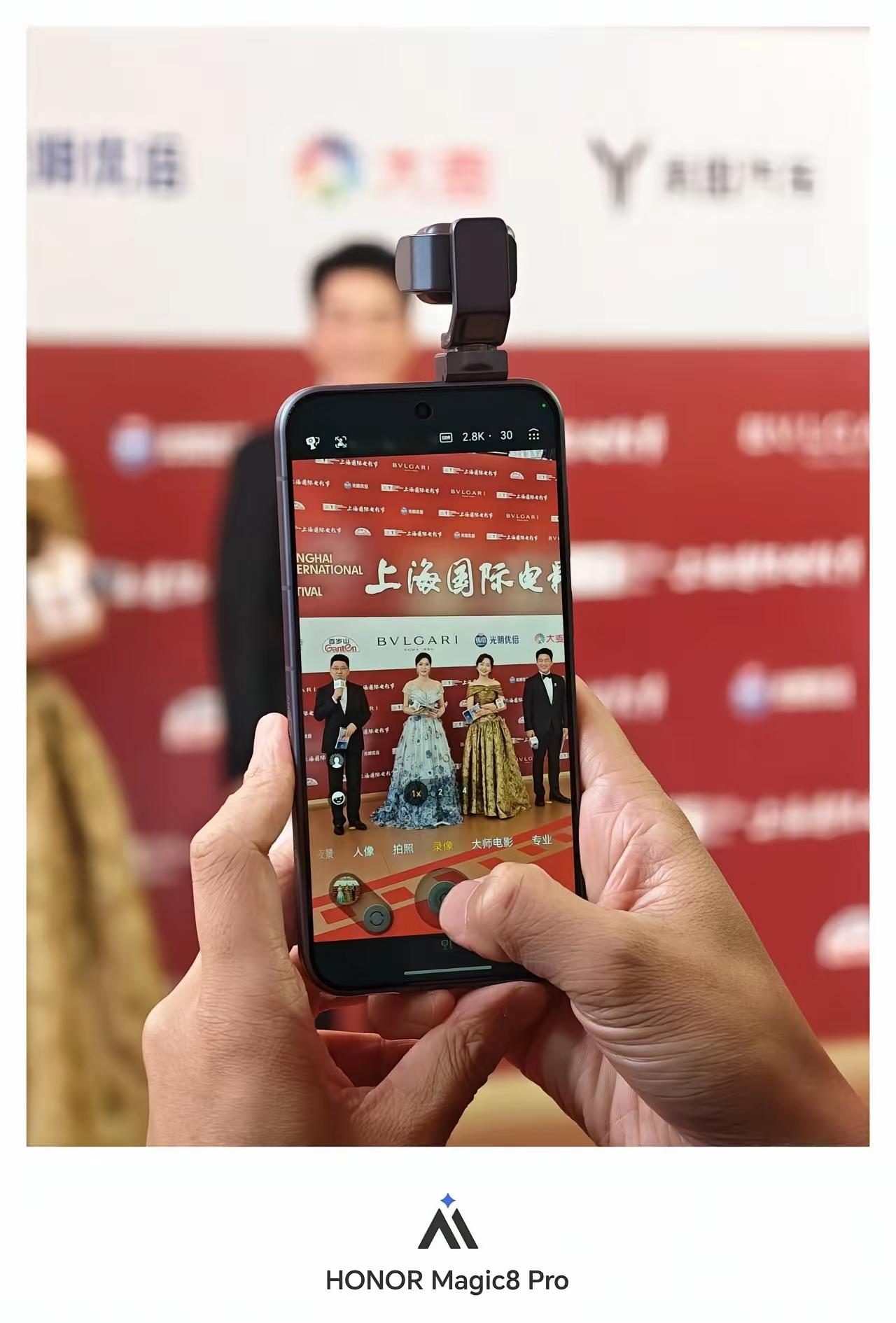 荣耀Robot Phone终于来了！划重点：在上海国际电影节明星体验拉满了，行业