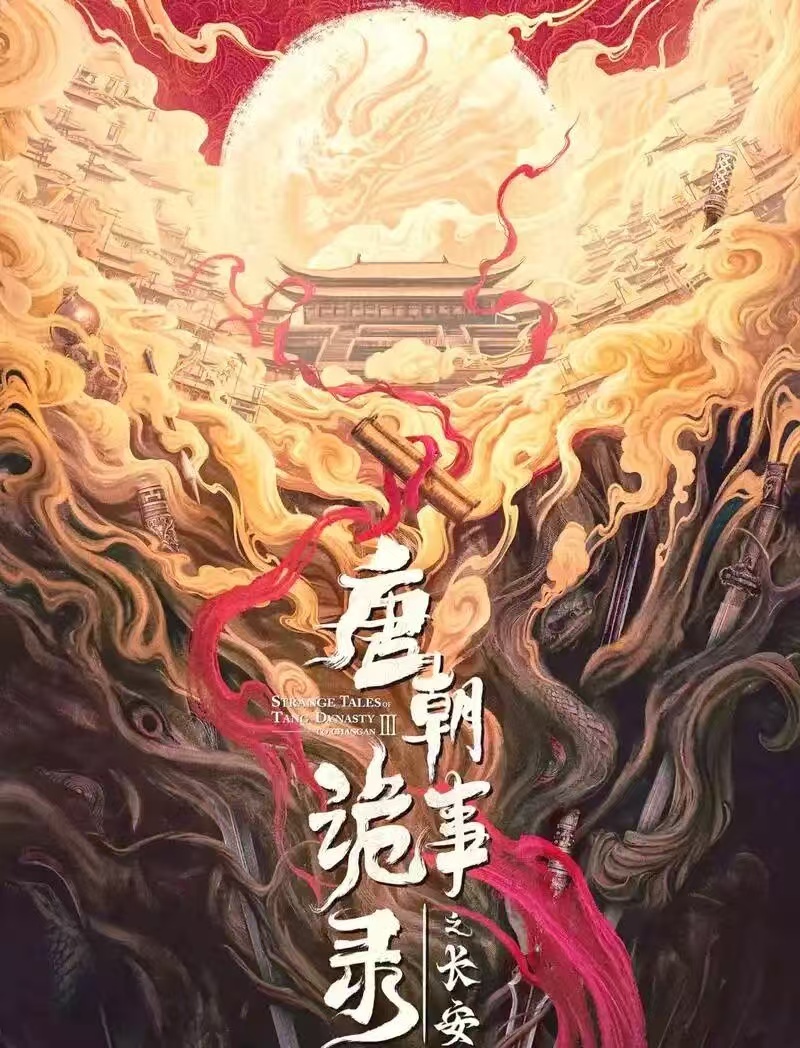 内娱在峨眉山手搓了一座城 峨眉山顶惊现“故事幻城”！《仙剑》《永夜星河》名场面神