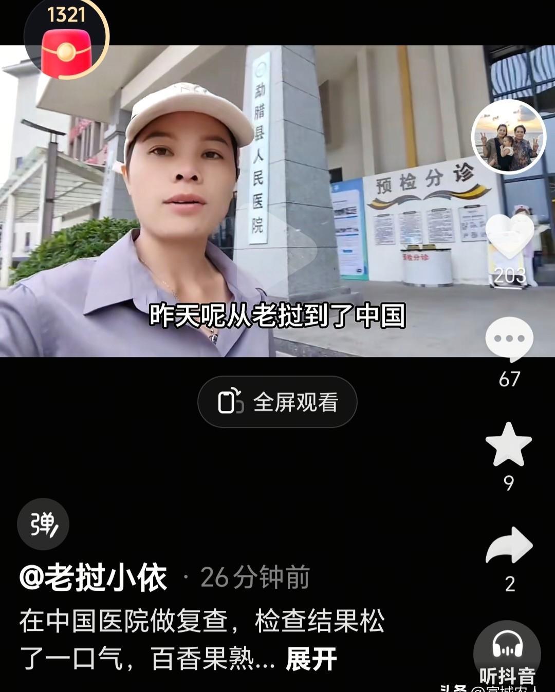 互联网最精湛的演技，往往藏在最脆弱的剧本里。
当小依对着镜头描述大出血、掉头发时