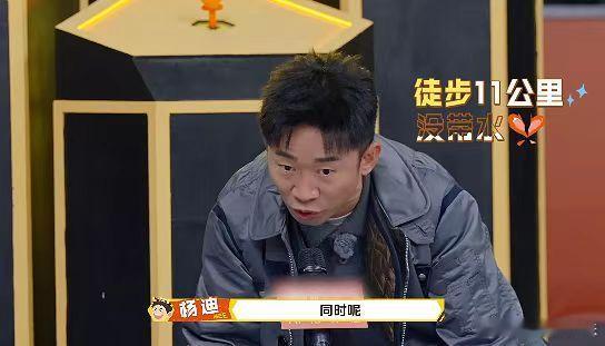 杨迪徒步捡别人剩下的水喝 杨迪真的太会整活了！徒步捡剩水喝的经历被他描述得画面感