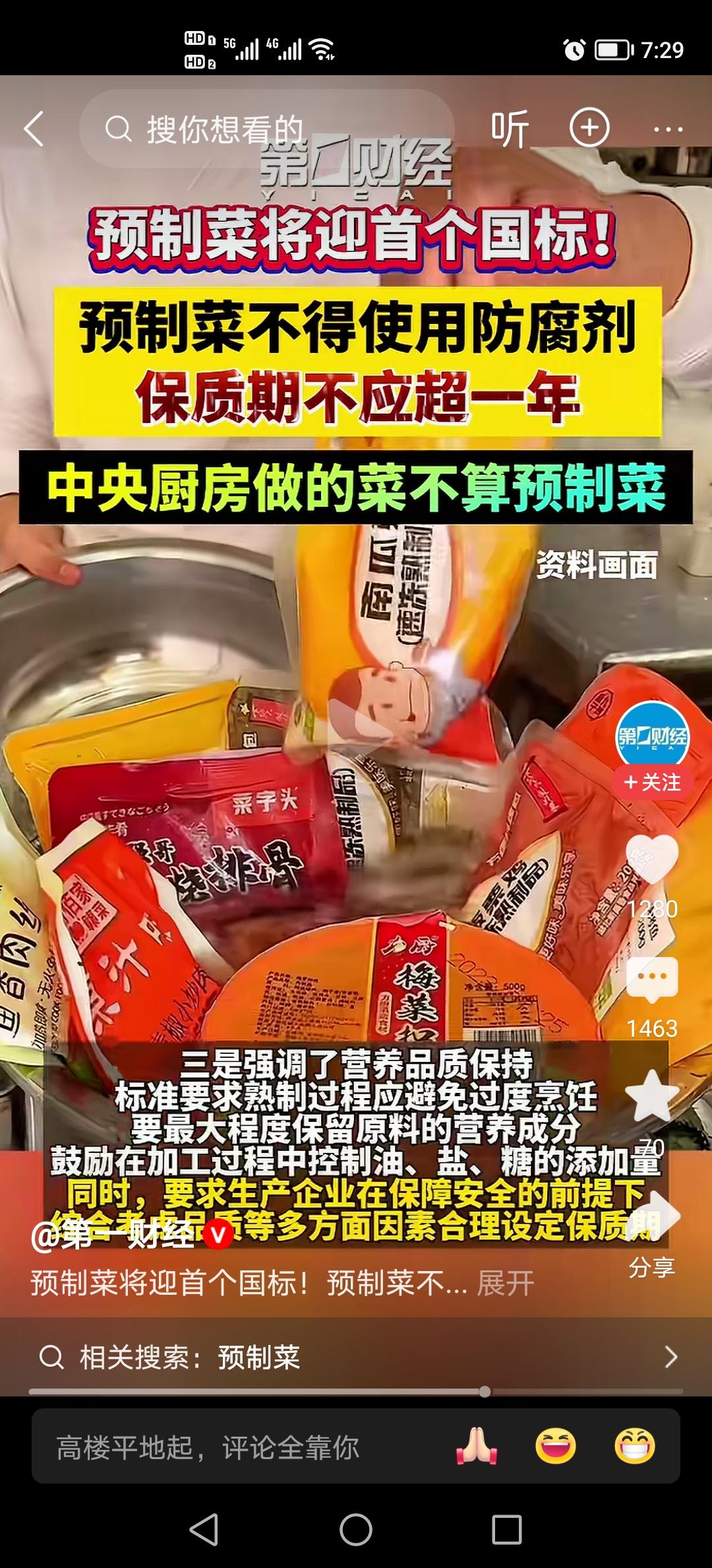 西贝，老罗，搞了一通，都是棋子，下棋的来了