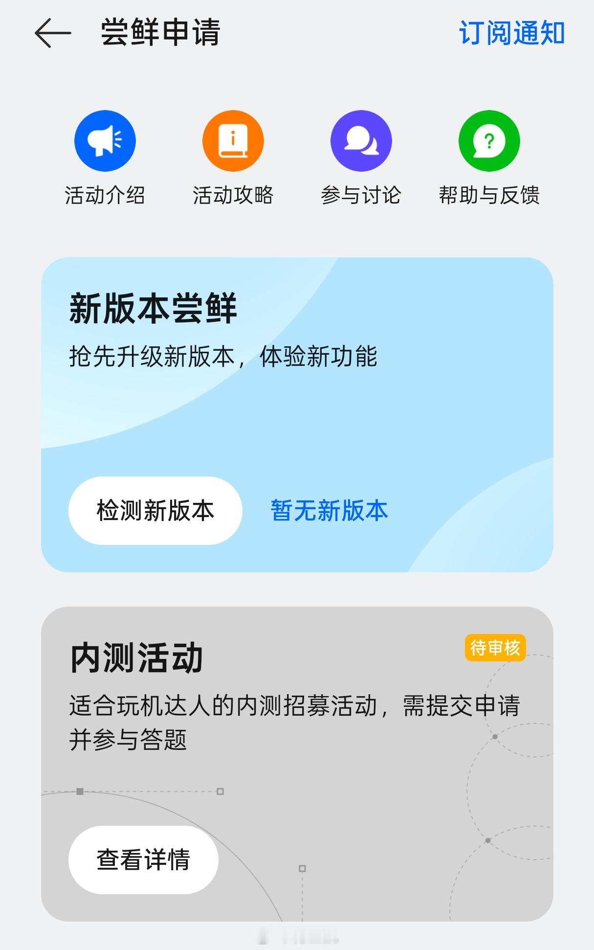 OPPO的新系统开始内测了，符合要求的机型系统里面尝鲜申请就可以[举手][举手]