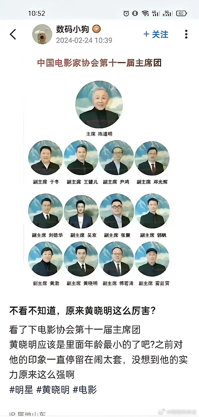 原来黄晓明这么厉害​​​