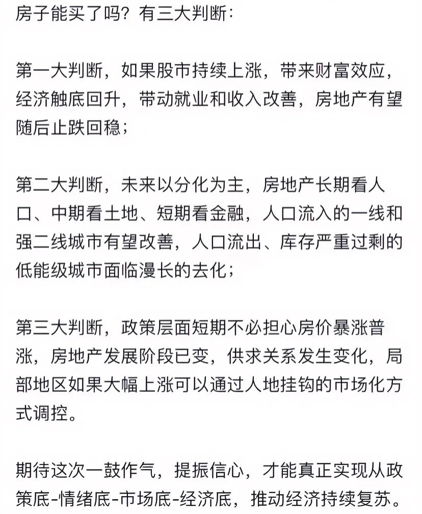 看了所谓专家的分析，大家觉得我的分析怎样？
第一大判断：如果每人发钱十万，是不是