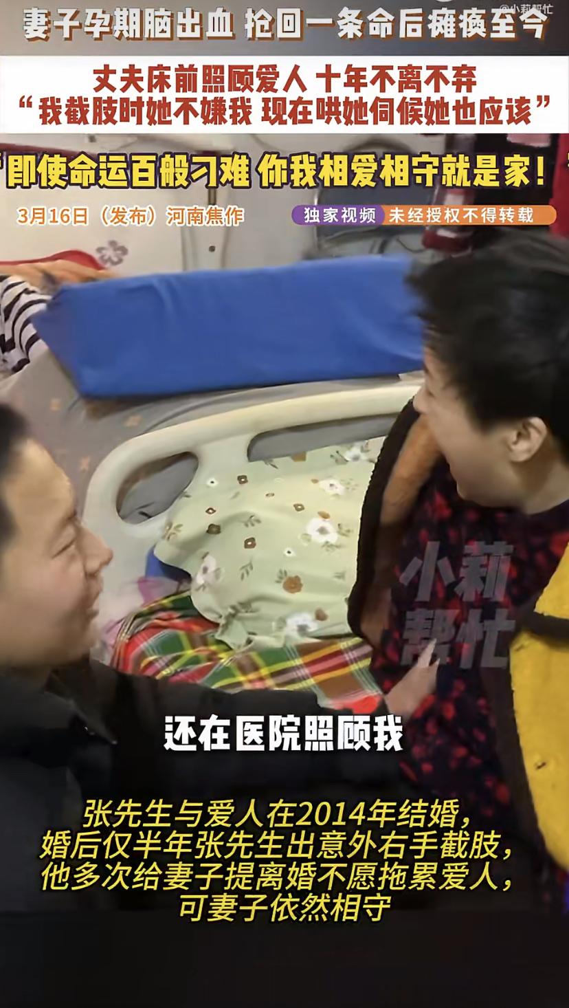 河南焦作有个叫张凯的男人，真是让人又心疼又佩服。
他和妻子芳芳本来小日子过得挺美
