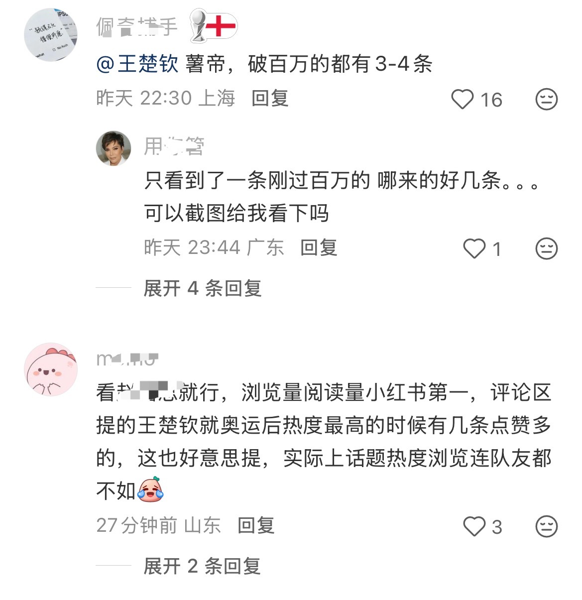 我们tzm和内娱讨口子被怼就这样 