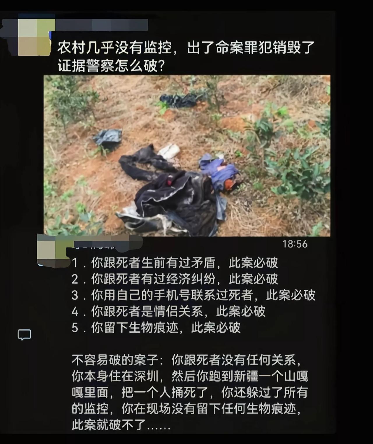 农村几乎没有摄像头，但到处都是情报站[吃瓜群众]