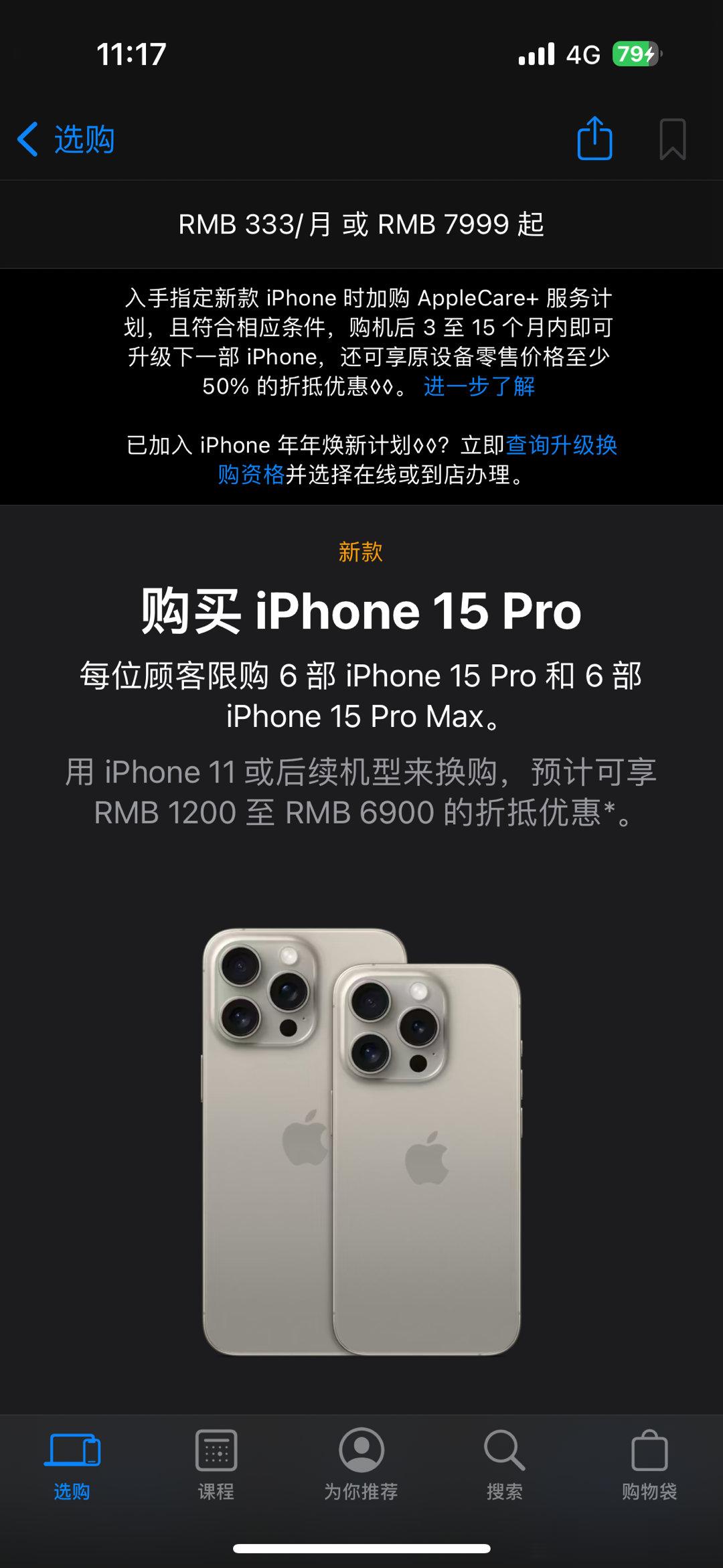 #iphone15价格跳水后销量霸榜前三# 看来现在刺激消费唯一办法就是降价了 