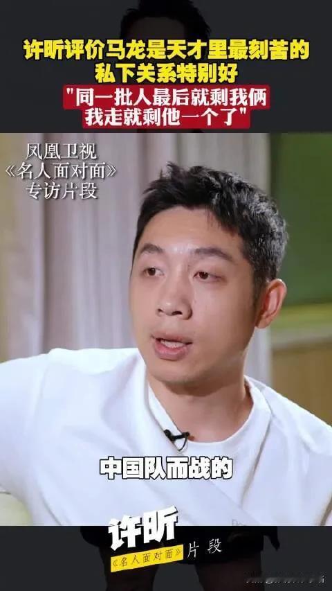 许昕：“因为手长，小的时候我妈尝试让我去练钢琴，机缘巧合，教练去幼儿园选运动员，