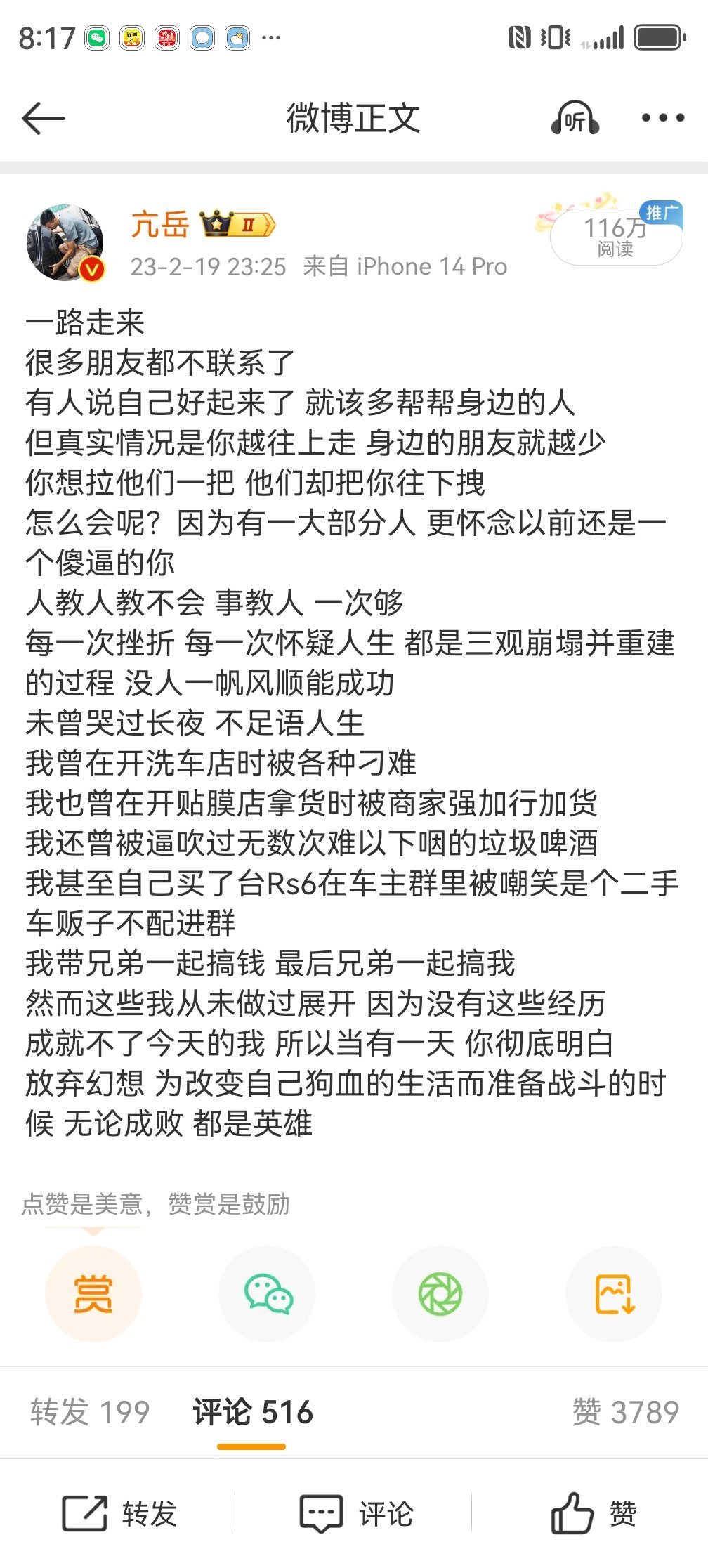 微博有个跨时代推送功能 就你每天都能回看几年前的今天在干啥23年我写这条微博的时