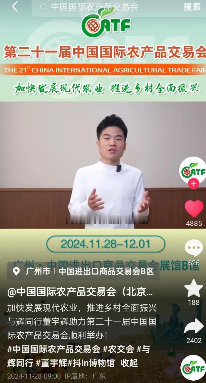 与辉同行山东行第二天销售突破5500万+
昨天场观人次2200万+
两天累计销售