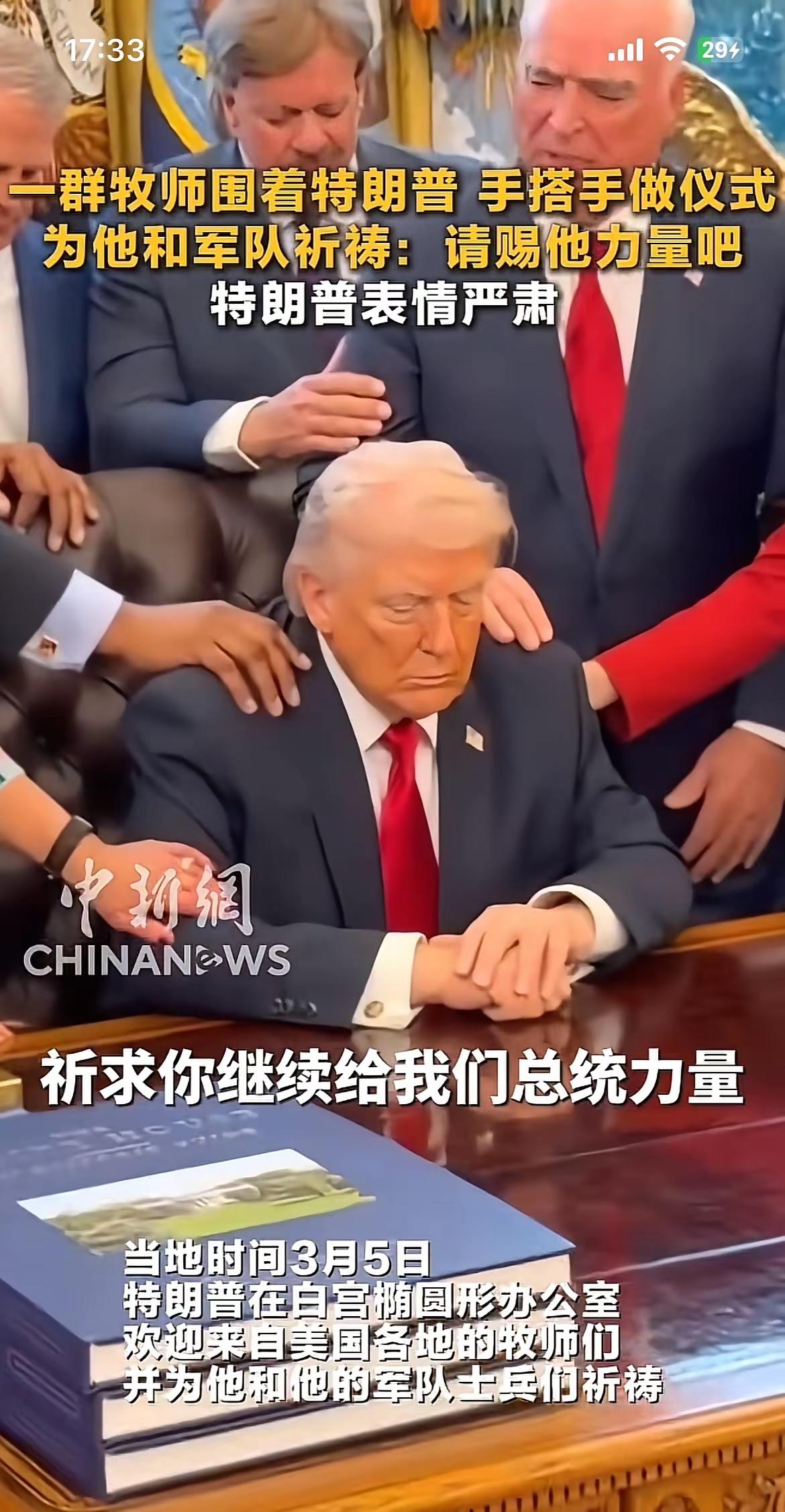 上一次发功，是疫情爆发，无法控制局面的时候，发功的结果是特朗普被赶出了白宫。
3