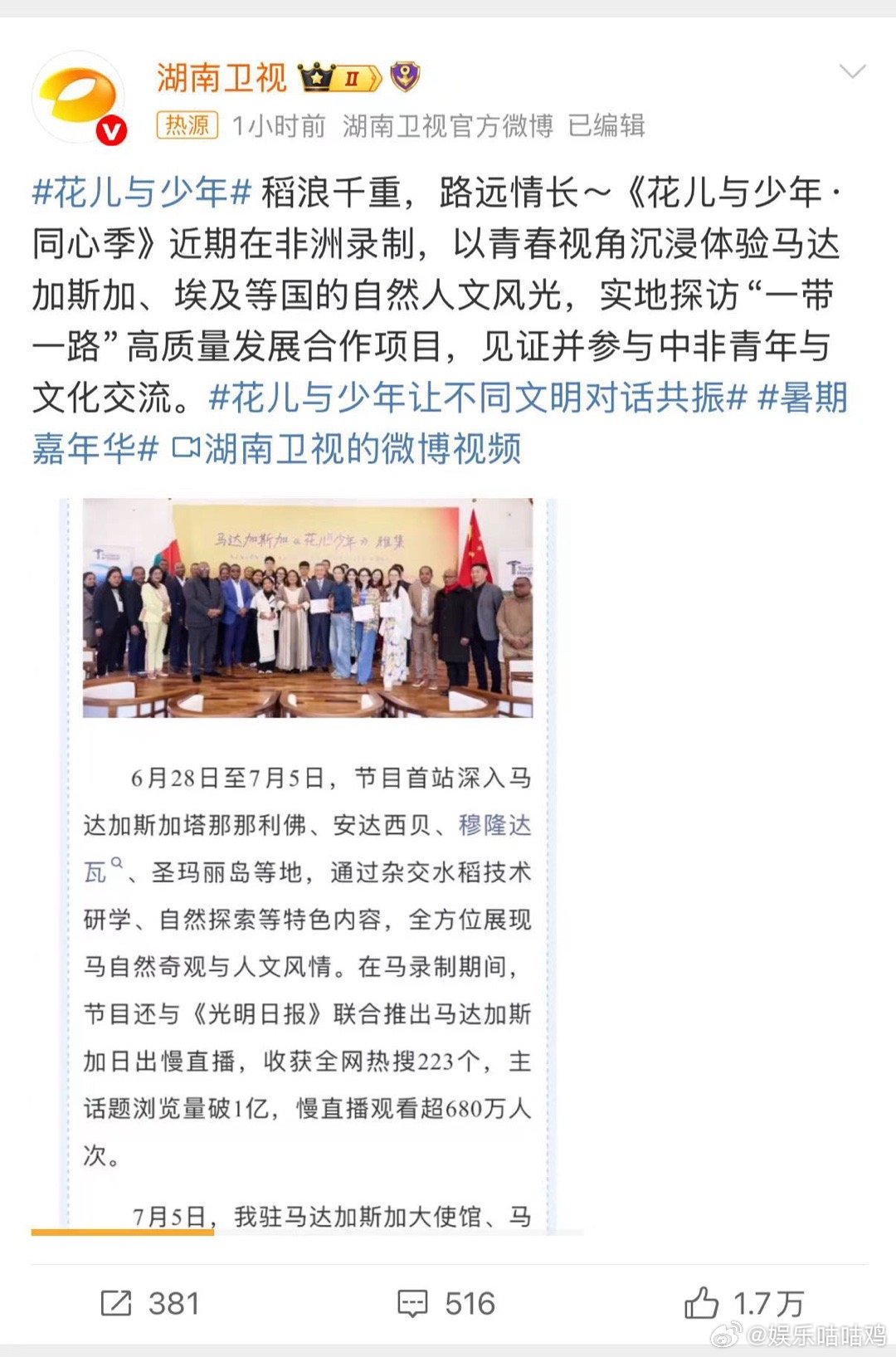 花儿与少年 把文化交流玩出新高度，从古老的东方智慧到热情的西方艺术，在旅行中全方