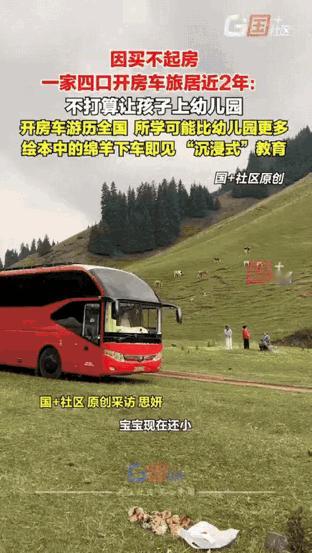 太清醒了！一对夫妻努力工作大半生，发现攒的钱不够买房子的，索性干了一件“轰动全网