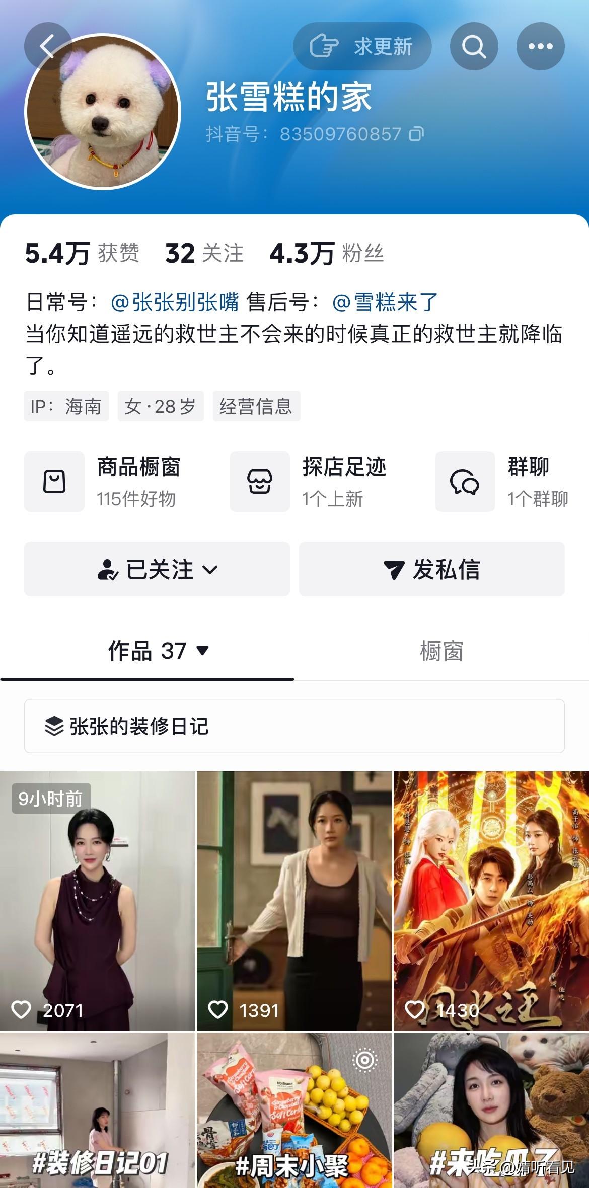 张张，开始删除作品了！

有没有发现？

自峰学蔚来工商信息变更后，张张在她的“