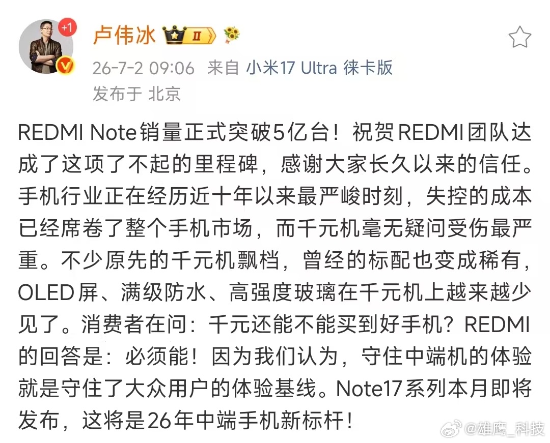 千元机将消失了吗现在想挑一台靠谱的千元机，选择是真的比几年前难太多。曾经千元档标