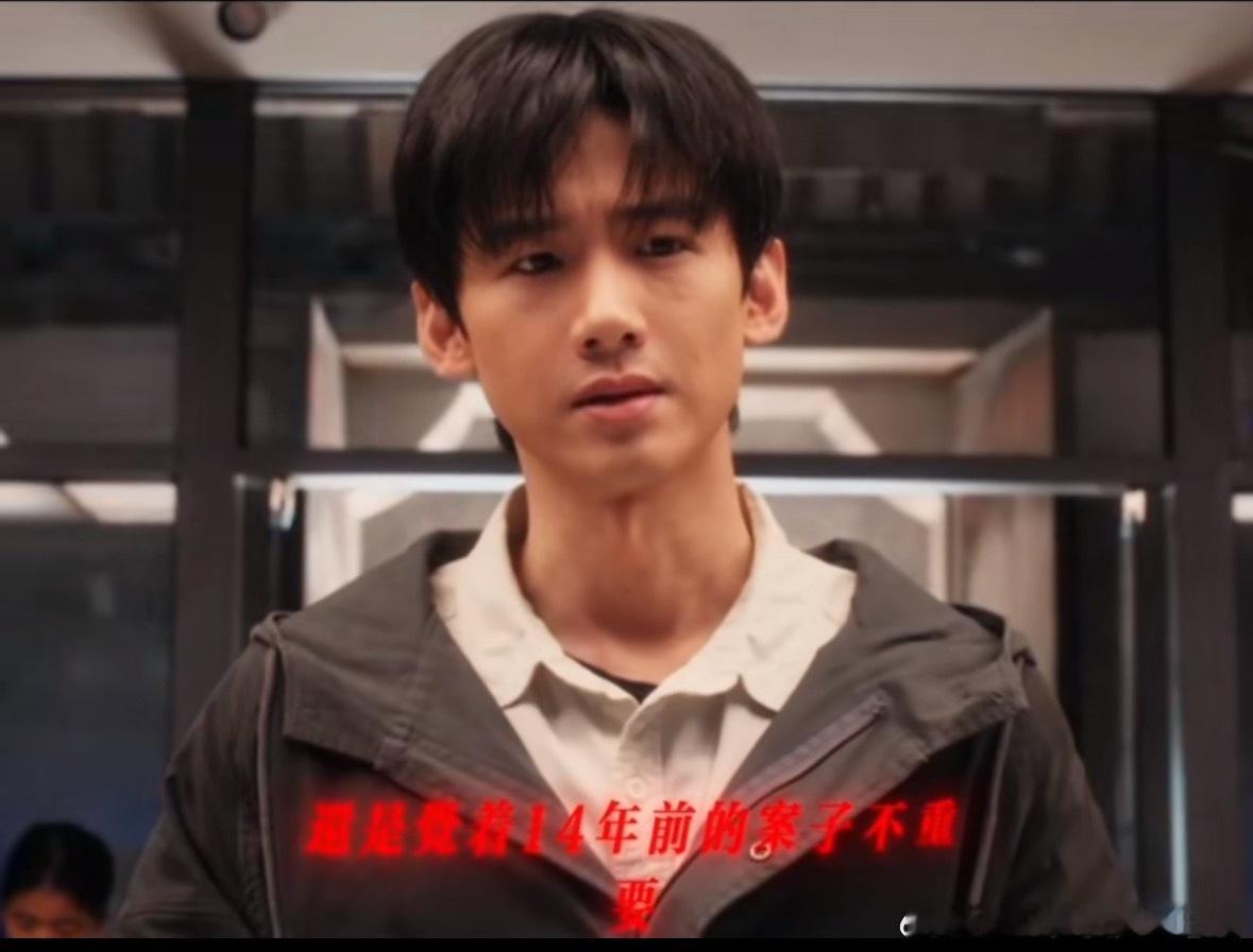 28的意义是两个人的14年《正当防卫》这宿命感拉满！梅筝和李沐风14年的默哀，2