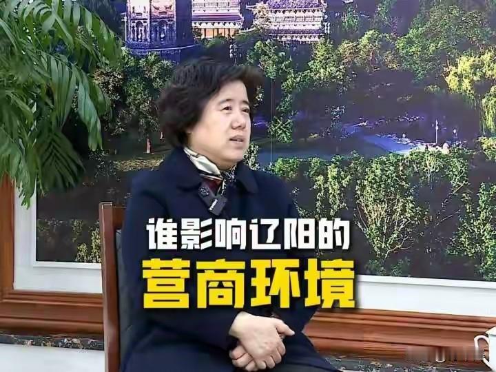 谁影响营商环境，就砸谁的饭碗
[赞][赞][赞][赞][赞]
