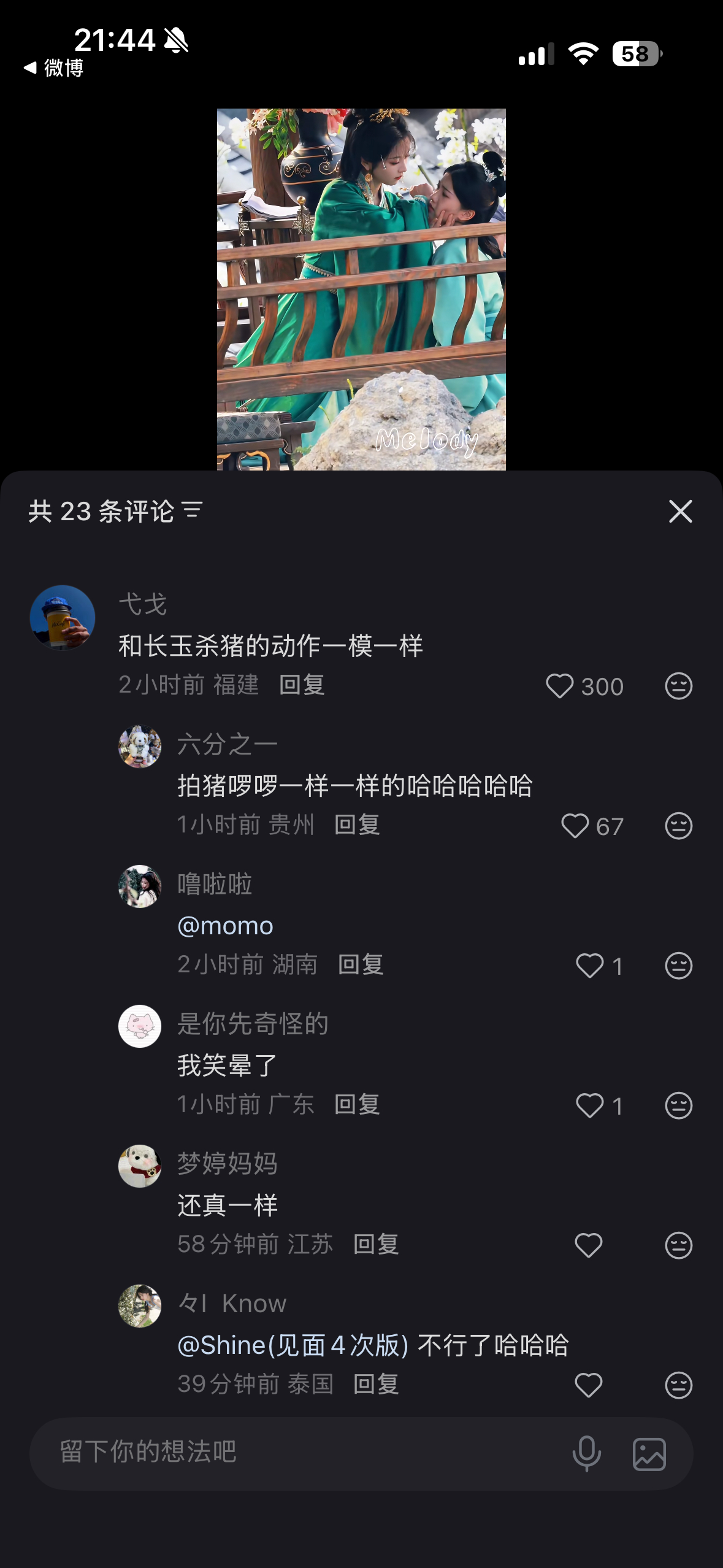 和你们这群有梗的人拼了啊啊啊啊笑死我了 